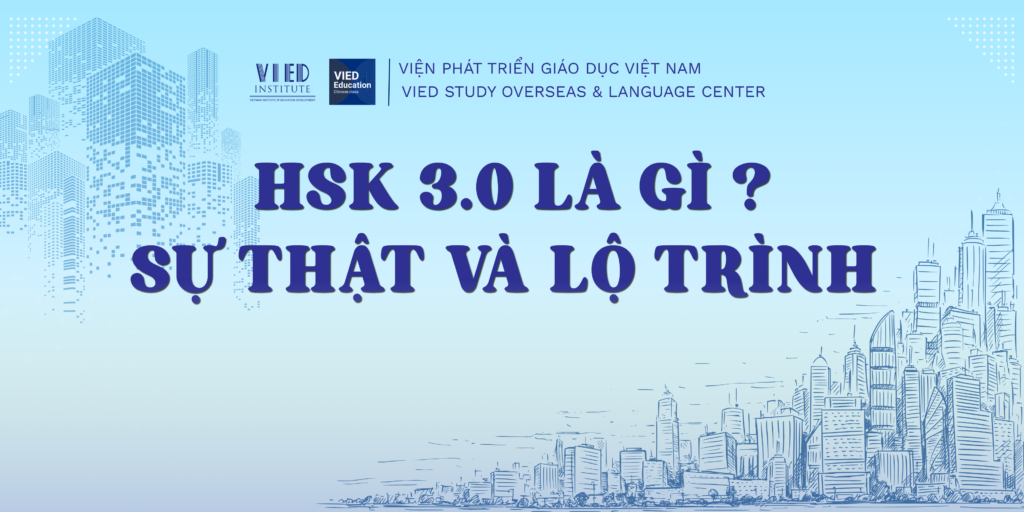 HSK 3.0 là gì? Sự thật về kỳ thi HSK 3.0 và lộ trình chuẩn bị chi tiết